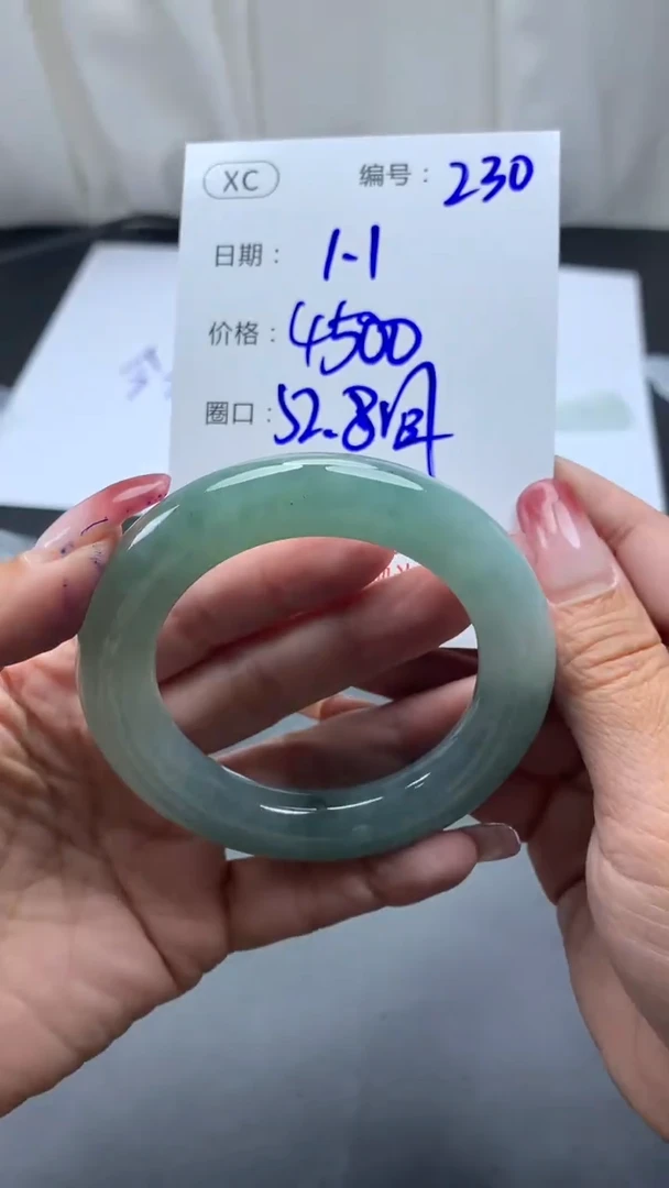 未镶嵌定制翡翠230手镯52.8圆+4500元+拍一发一