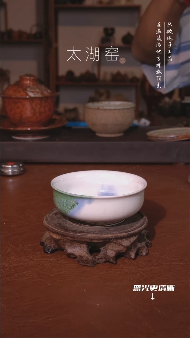 陶瓷太湖窑  A019
