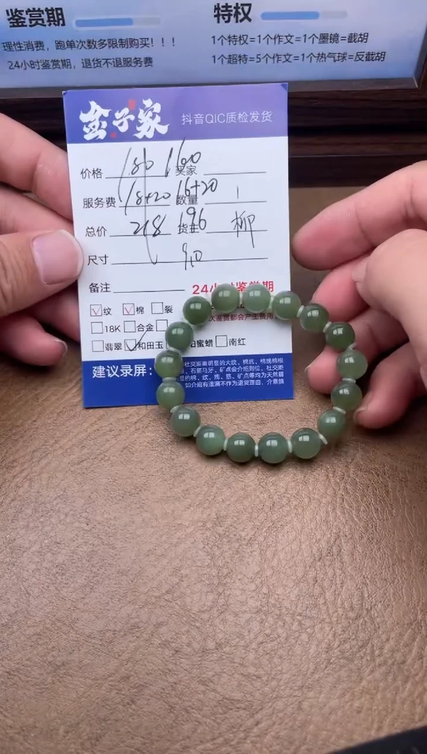 手串未镶嵌和田玉518262561
