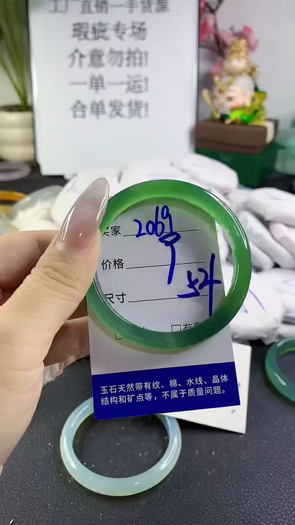 手镯玛瑙/玉髓未镶嵌2069