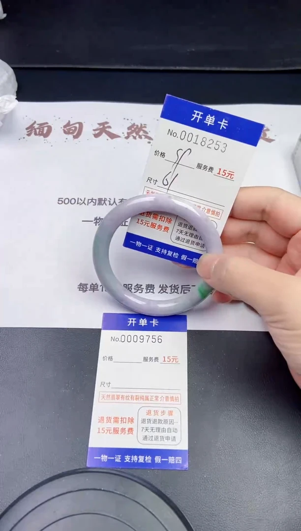 【闪购商品】翡翠手镯未镶嵌8253拍哪个发哪个看好再拍
