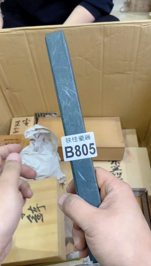 【闪购商品】瓷片805 encore encore en