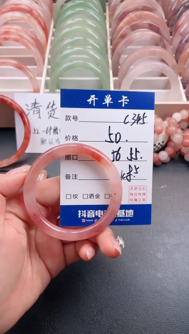 【闪购商品】石英质玉手镯未镶嵌C345