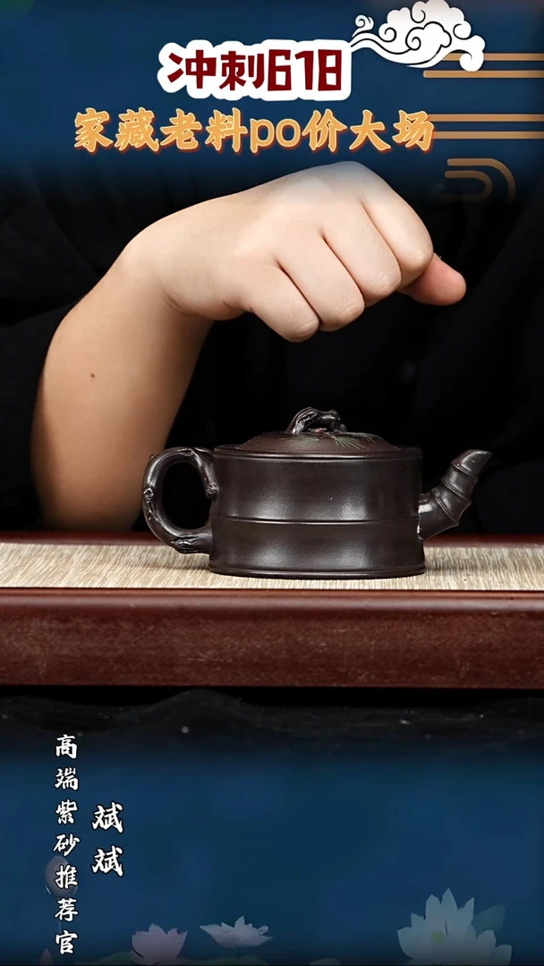 宜兴原矿高端紫砂