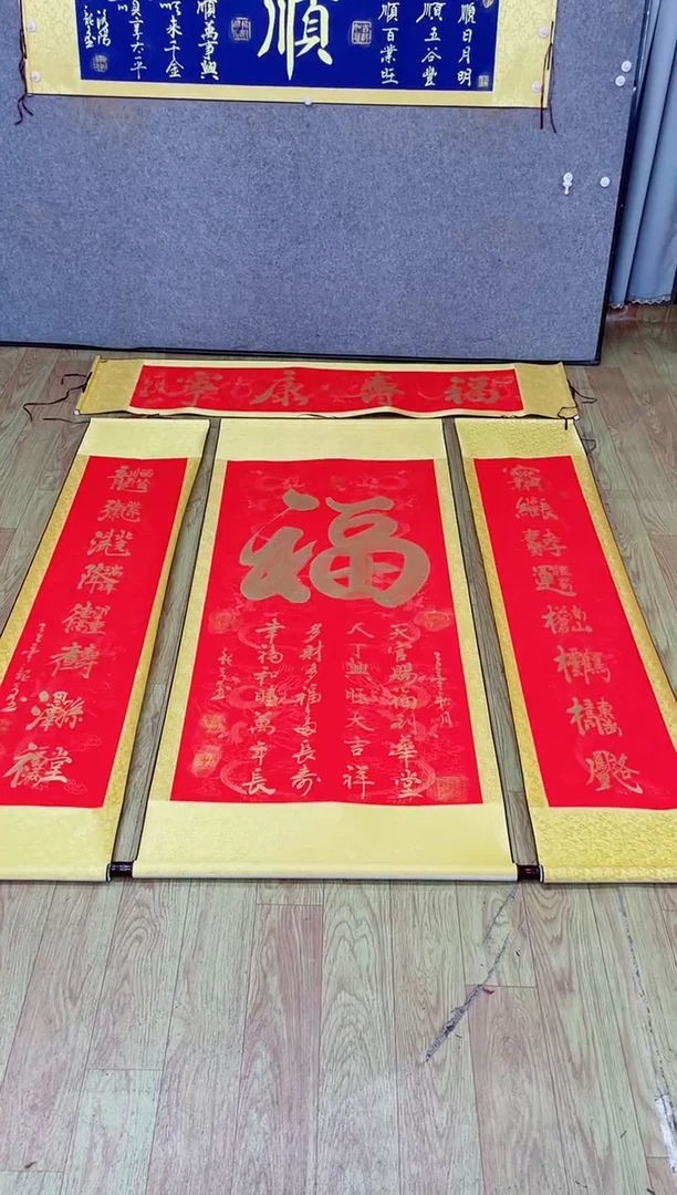 书法《福》中堂红底+福寿康宁/165*40红金墨