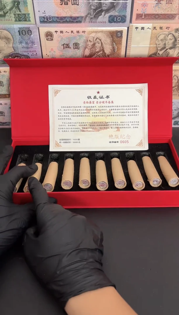法定货币退市老钱币0001礼盒套装 500枚