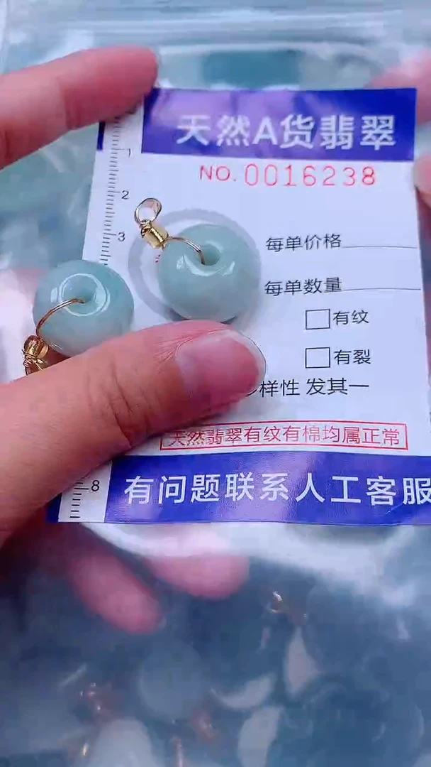 吊坠(不含链)未镶嵌翡翠1