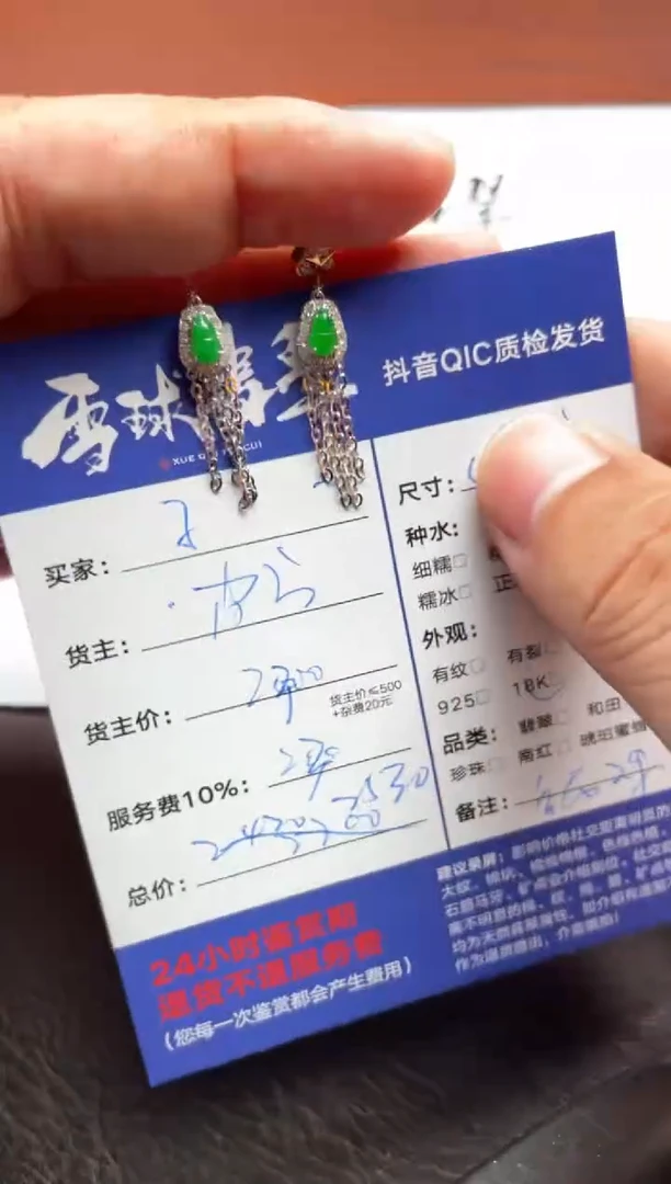 18K金镶嵌翡翠耳饰子*玉1439109213