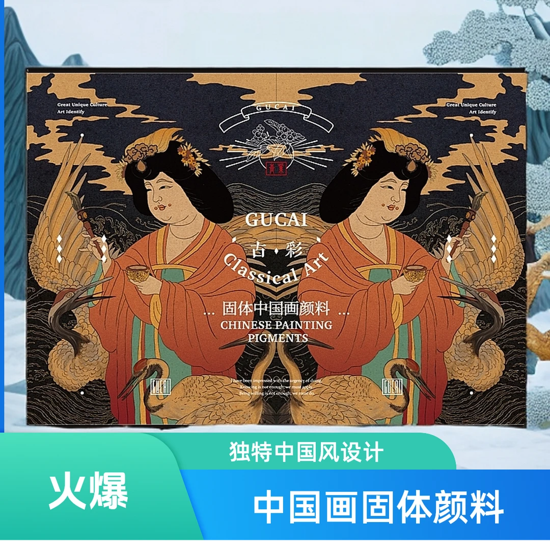 颜料鲁本斯中国画固体颜彩汉彩升级款古彩细腻颜色工笔花鸟水墨画