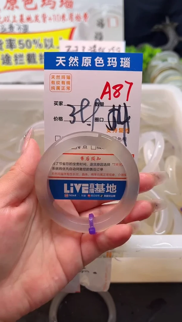 手镯玛瑙/玉髓未镶嵌A87