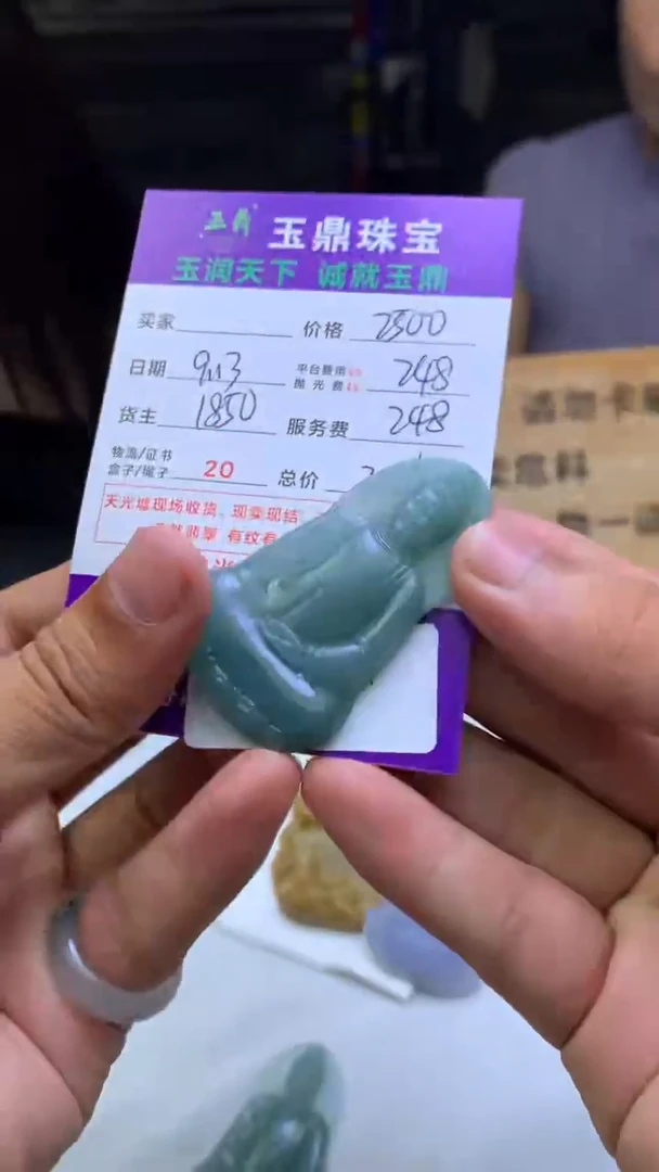 未镶嵌定制翡翠高*F02021009