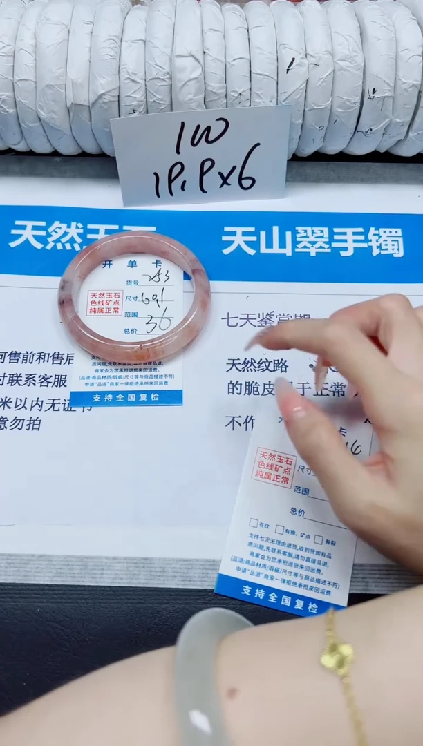 石英质玉手镯未镶嵌253/60.1