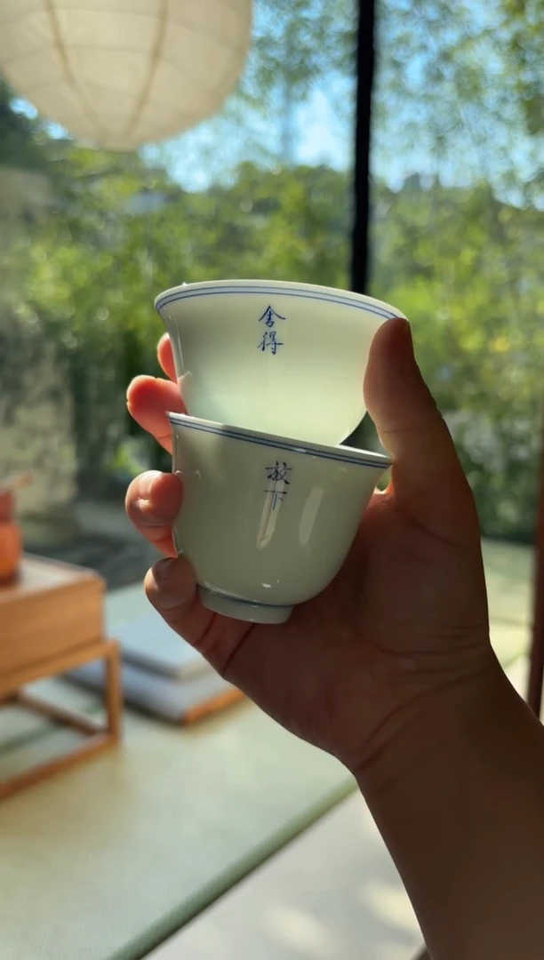 50两只放下舍得杯