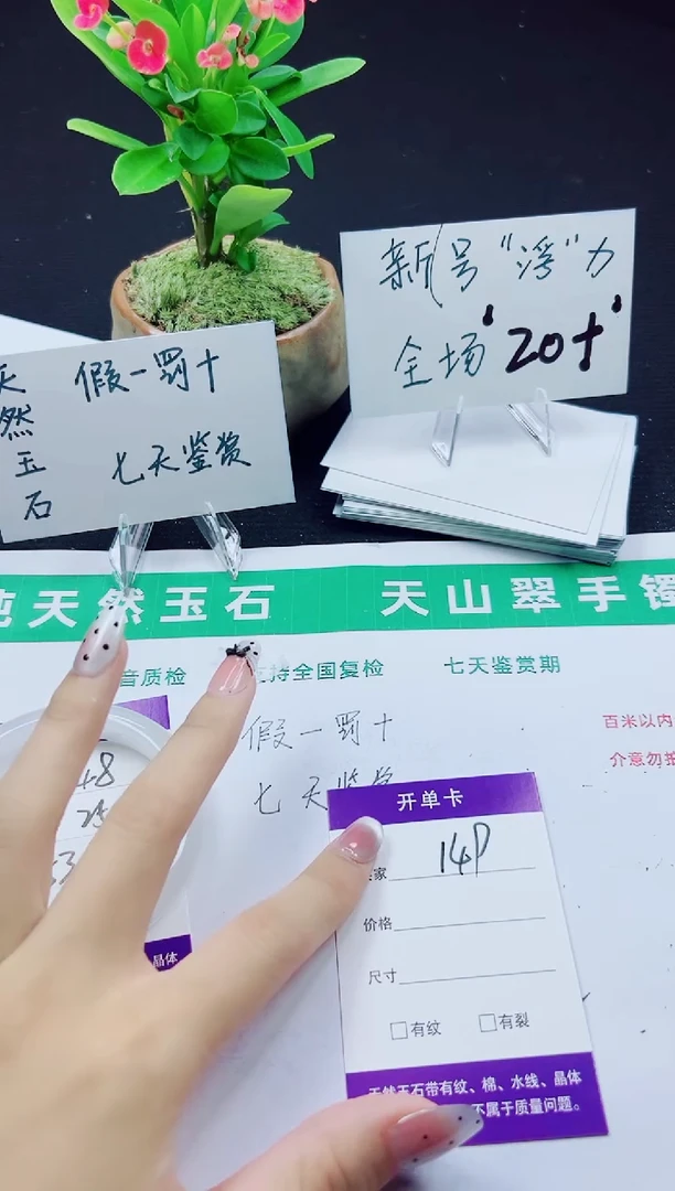 未镶嵌手镯石英质玉149-52/53/54