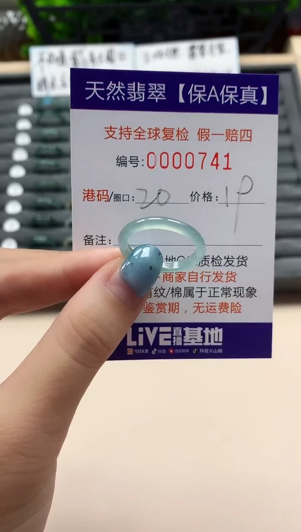 翡翠戒指未镶嵌天然000741