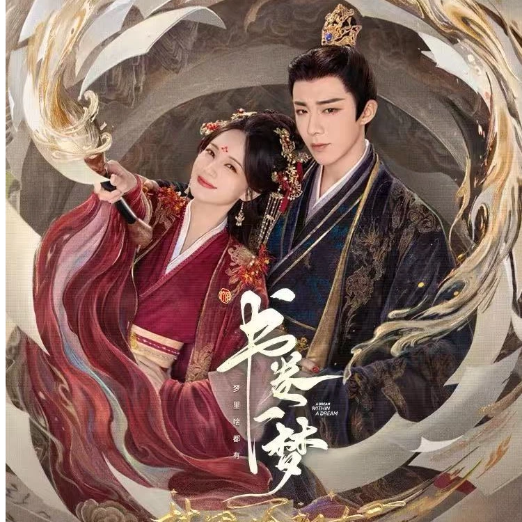 【图图找身份/找票根/找拼图】《书卷一梦》联名收藏卡