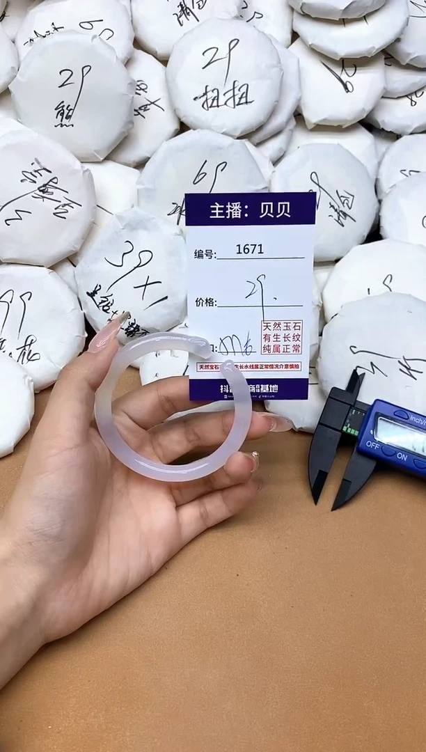 手镯玛瑙/玉髓未镶嵌1671