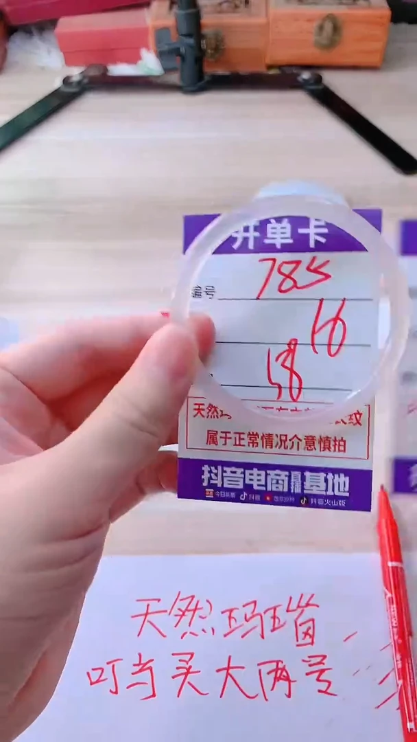 手镯玛瑙/玉髓未镶嵌785B58