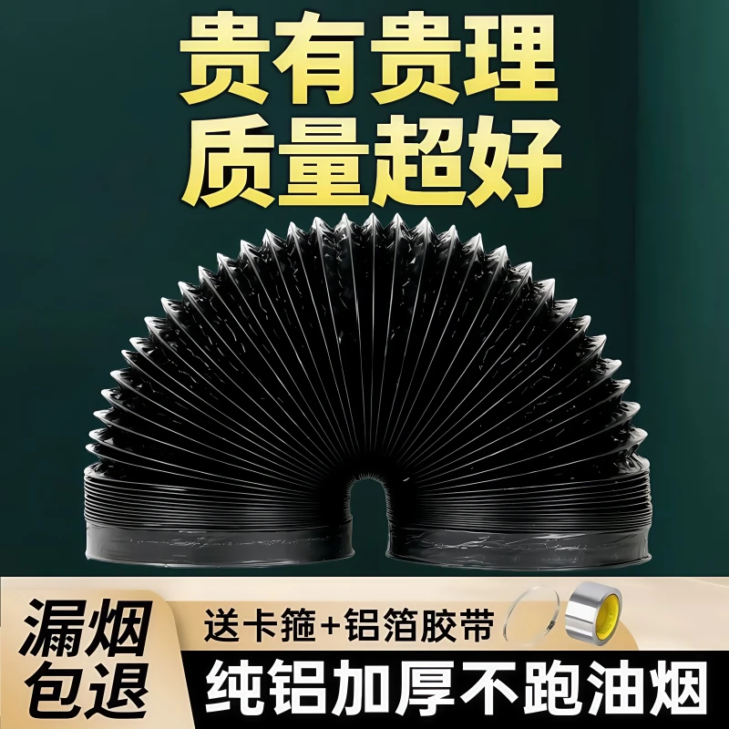 【旗舰款】三层加厚铝箔软管厨房抽油烟机排烟管道集成灶排气通风管