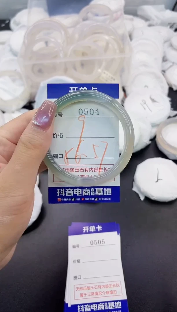 玛瑙/玉髓手镯未镶嵌0504