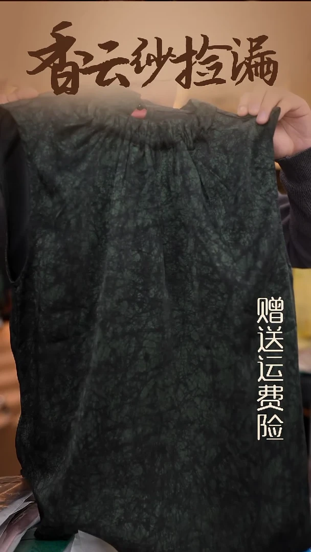 2XL     香云纱清仓