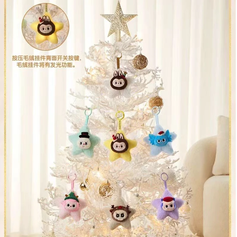 【代拆】闪闪毛绒挂件盲盒圣诞发光星星