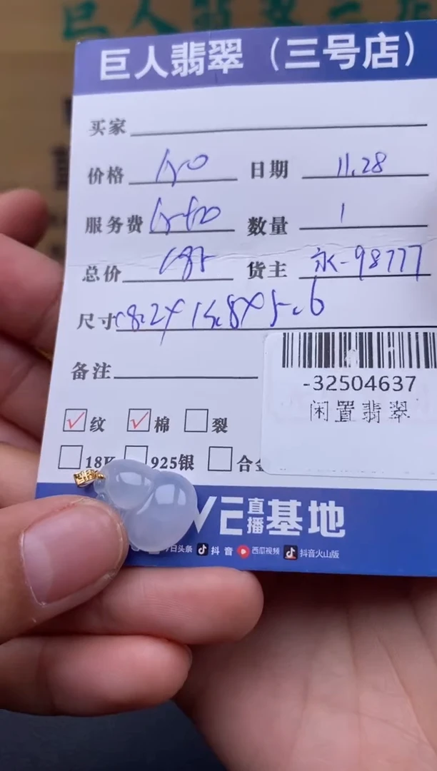 颈饰18K金镶嵌翡翠多人-32504637