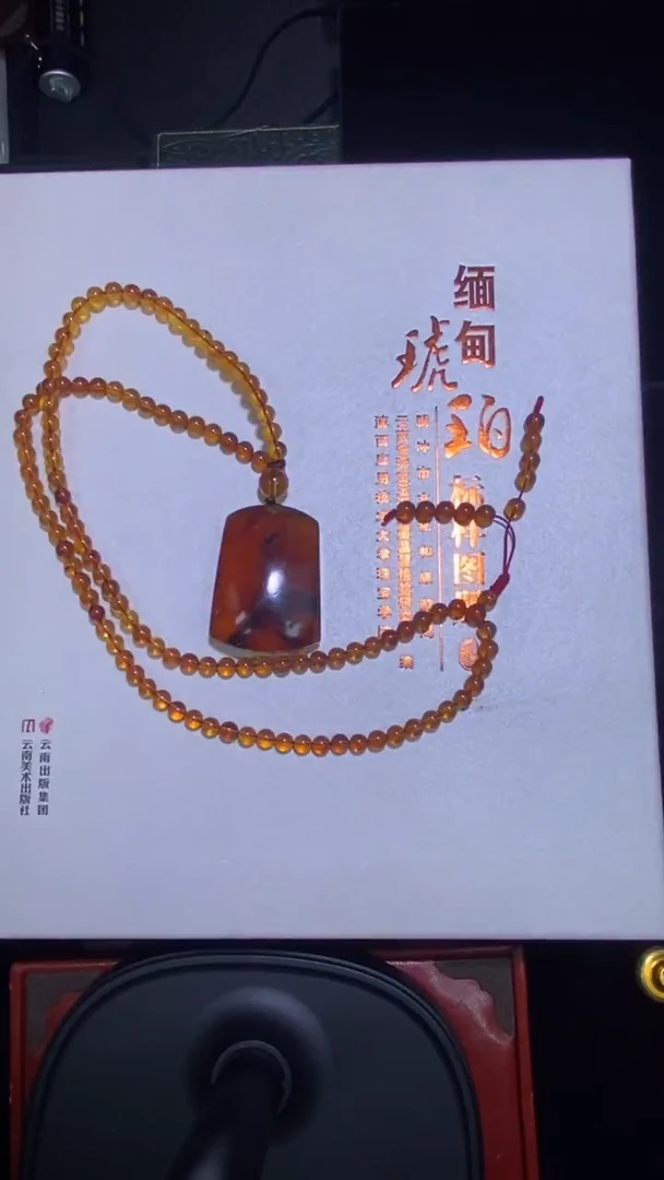 琥珀颈饰未镶嵌吊坠