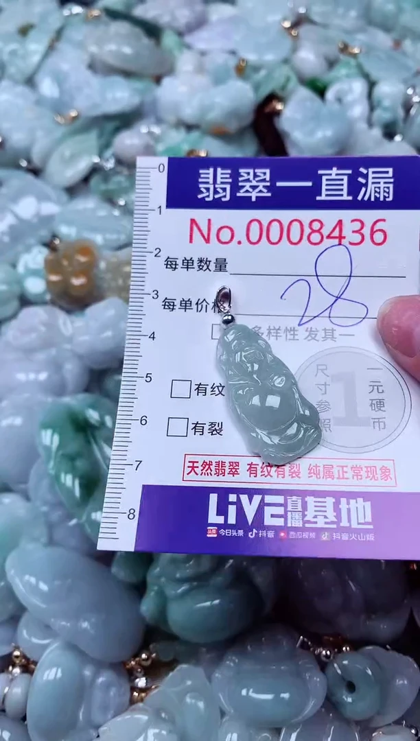 吊坠(不含链)未镶嵌翡翠8436