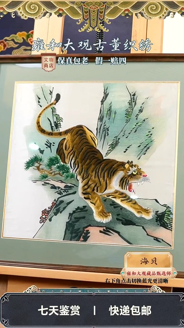 创汇 挂屏    310-103