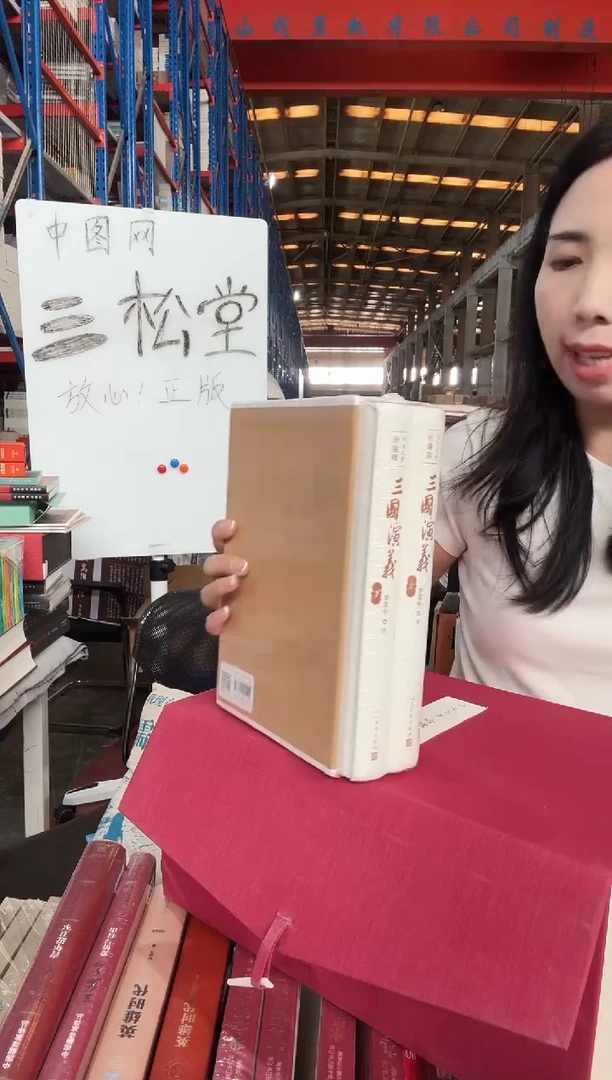三国演义-四大名著-(上.下册)-珍藏版