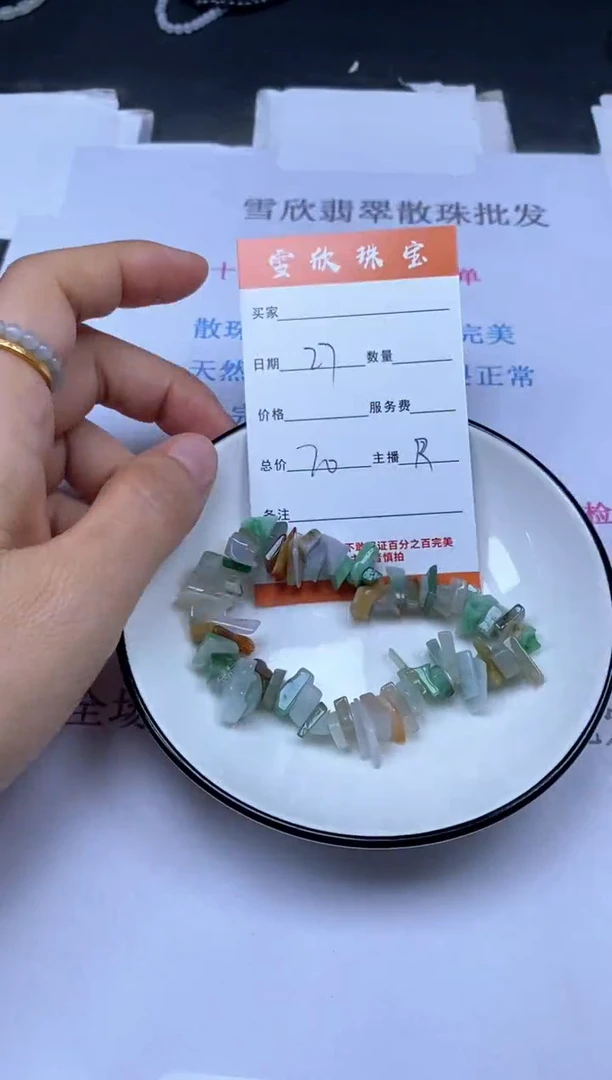 颈饰未镶嵌翡翠雪欣散珠定制diy