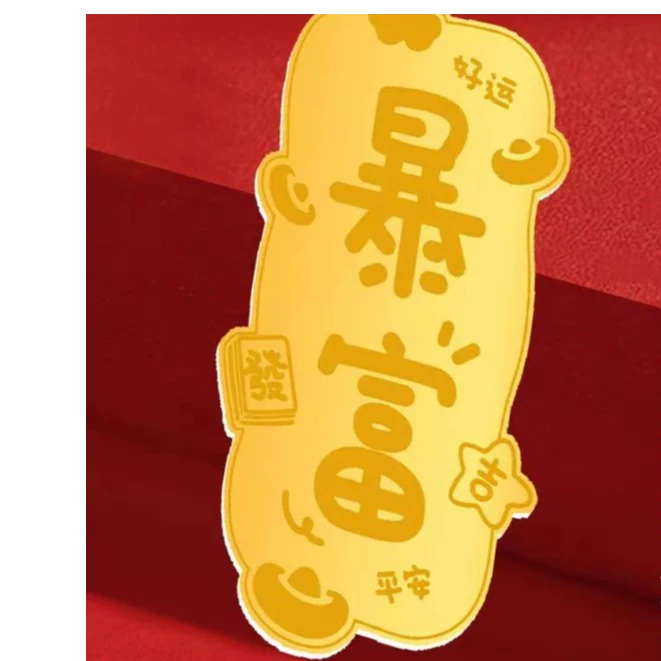 非金属亚克力吊坠 精美暴富挂饰（发其一）