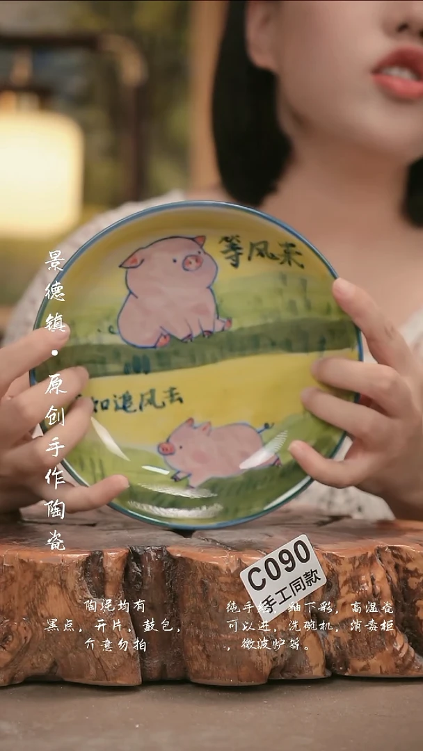 其他C090陶然集器瓷器