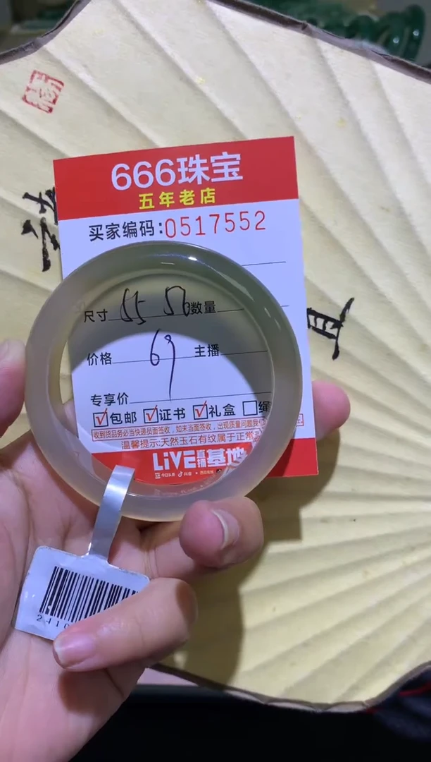 手镯玛瑙/玉髓未镶嵌0517552