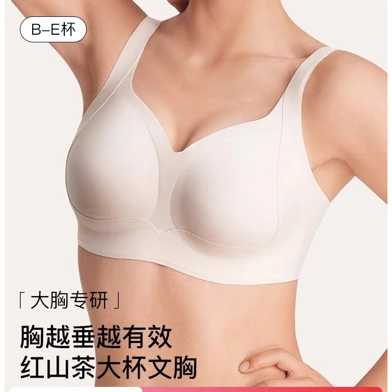 红山茶-大胸显小-提托-大杯防下垂-bibi ubra 虞书欣同款s内衣