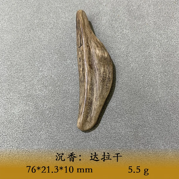 LSTS天然野达拉干B127
