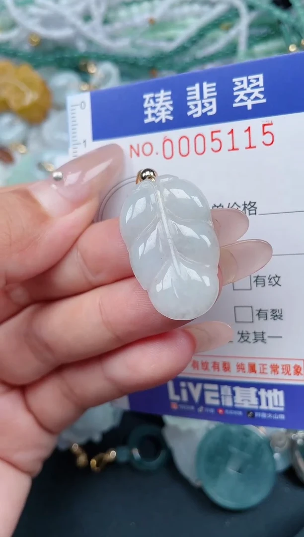 颈饰未镶嵌翡翠.0005115