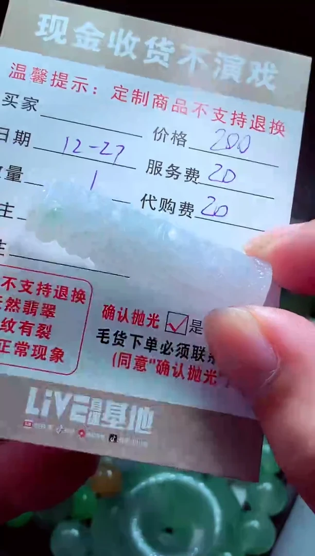 未镶嵌定制翡翠快**身翡翠毛货定制575313