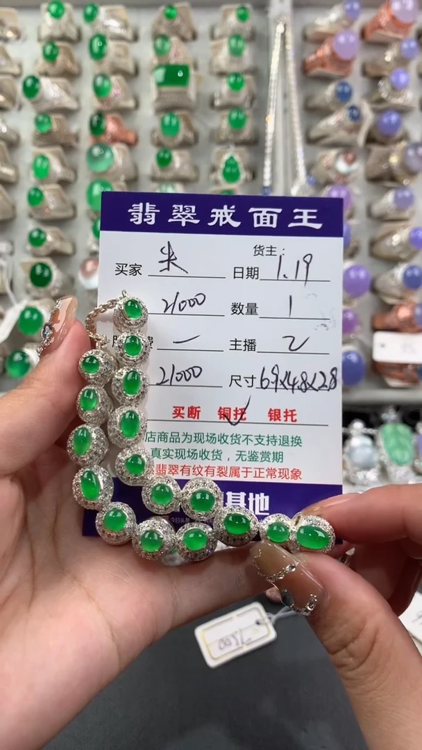 【闪购商品】定制翡翠未镶嵌天然缅甸A货翡翠  福利款1.19