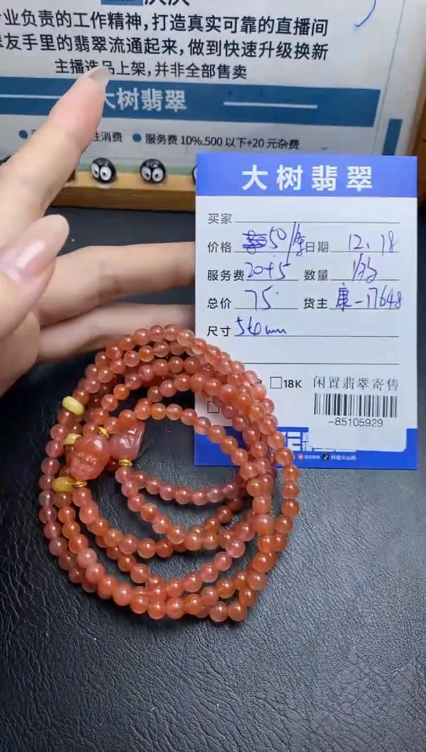 颈饰未镶嵌南红玛瑙多样性发一件-85105929