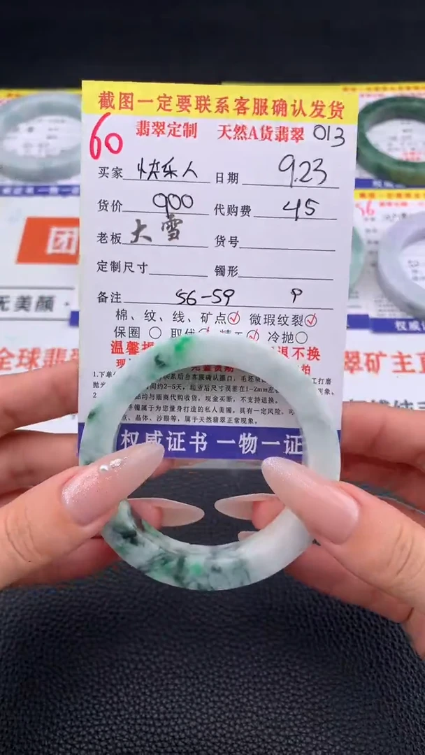 未镶嵌定制翡翠快*人60#手镯定制链接