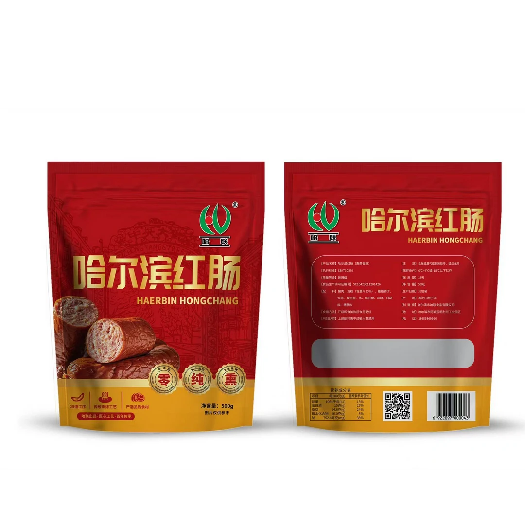 【驴哥专属】哈尔滨纯猪肉红肠500g/袋 顺丰发货