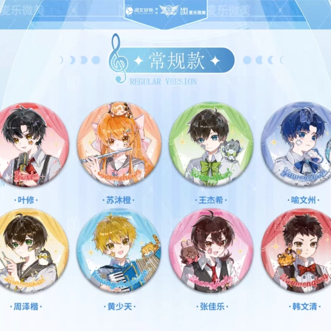 欧爆《全职高手》稚乐序章系列吧唧徽盲盒代拆
