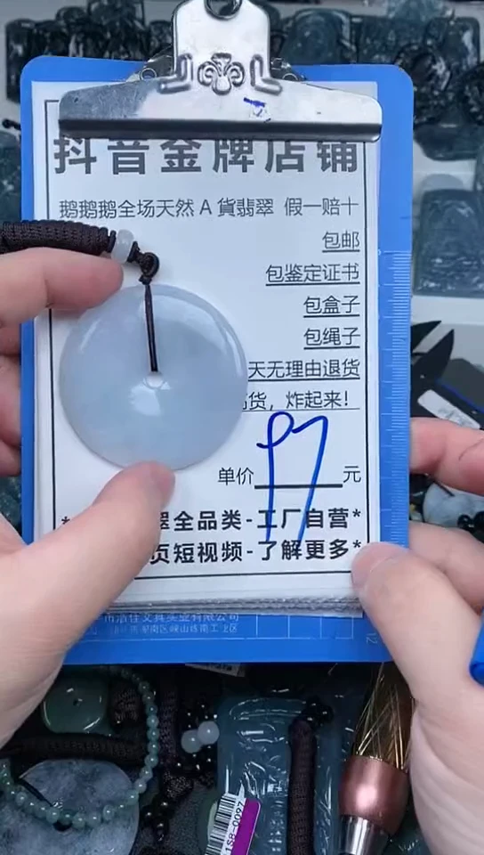 【闪购商品】翡翠颈饰未镶嵌天然翡翠A货一物一证