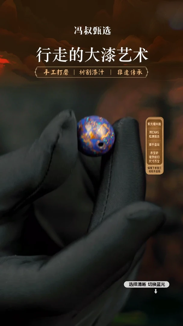 【闪购商品】【七巷大漆】012变彩-1.5