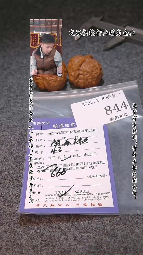 【闪购商品】文玩核桃吊坠844南瓜墩