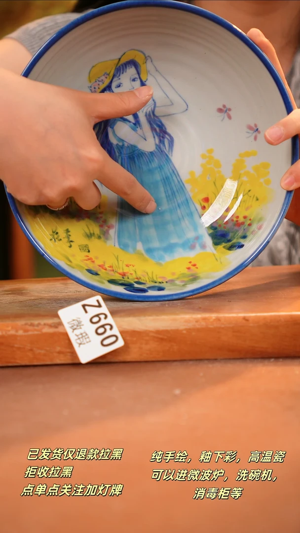 其他WZ660陶然集器瓷器