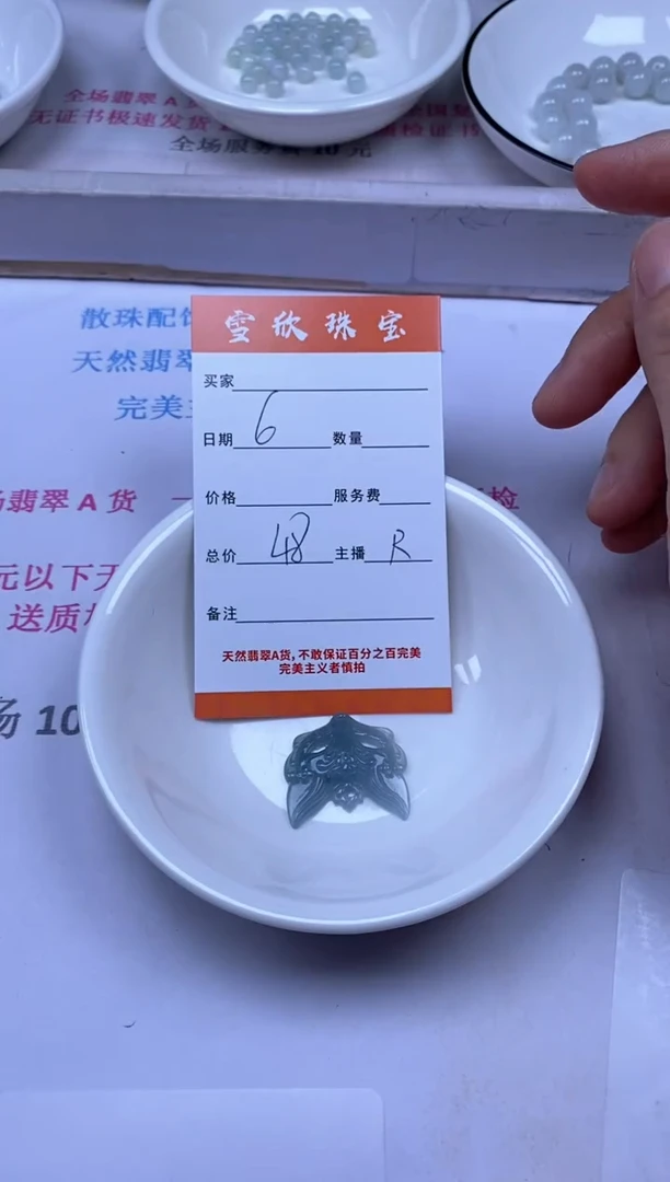 颈饰未镶嵌翡翠雪欣散珠定制diy