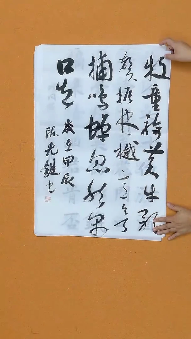 书法陈光键  重庆  第一第二楷书展  第九届届展  68*45
